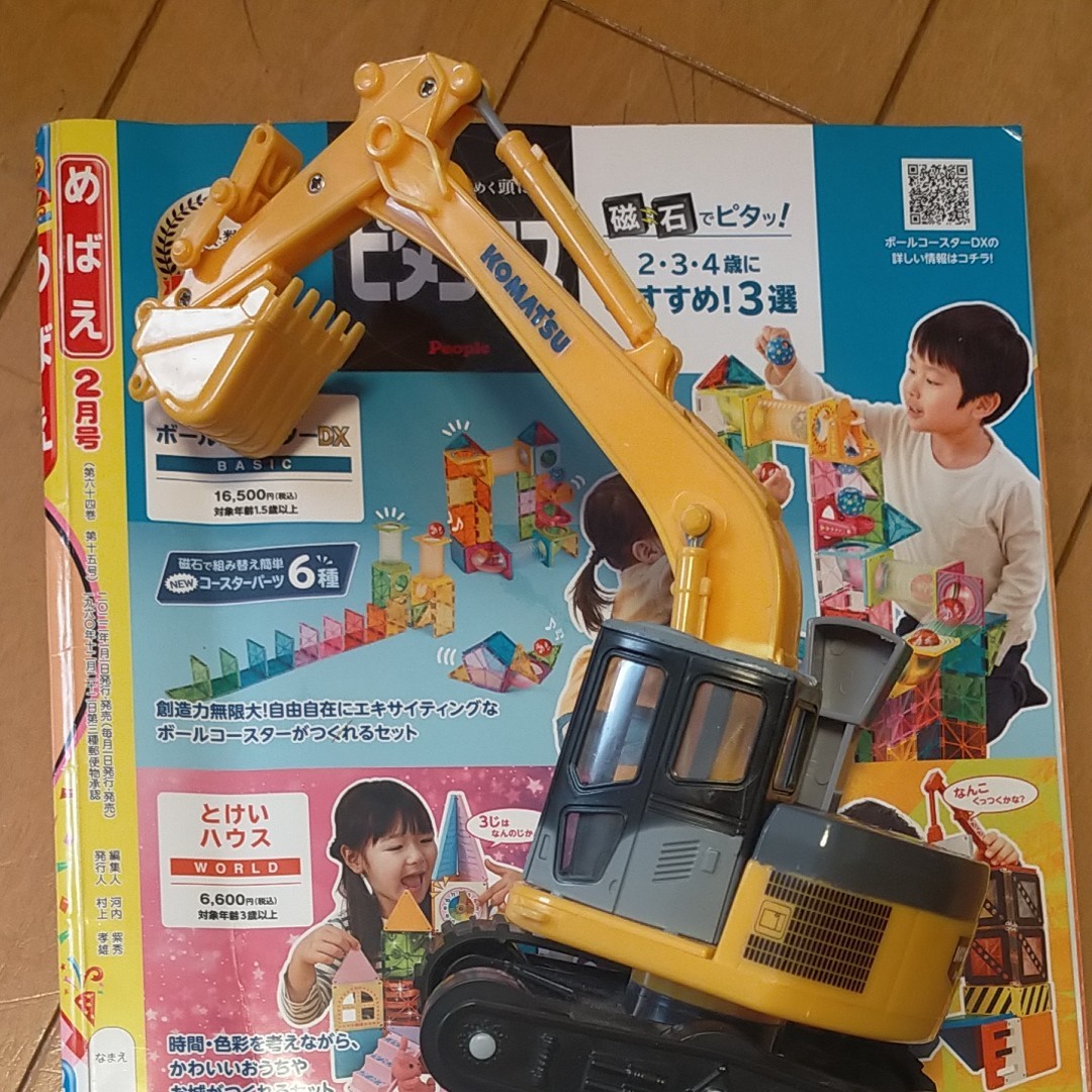 ミニショベルカー www.pibid.org