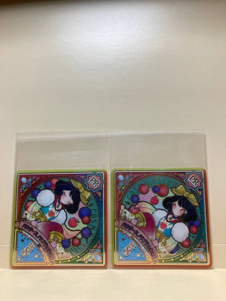 激レア!PR4種 アイカツプラネット ユニットステージ 1弾 PR