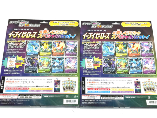 美品 ポケモンカードゲーム ソード&シールド VMAXスペシャルセット