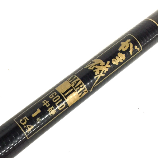 がまかつ竿がま磯MÀRKⅡ GOLD中硬1号5.4 - nyanzawaterways.com