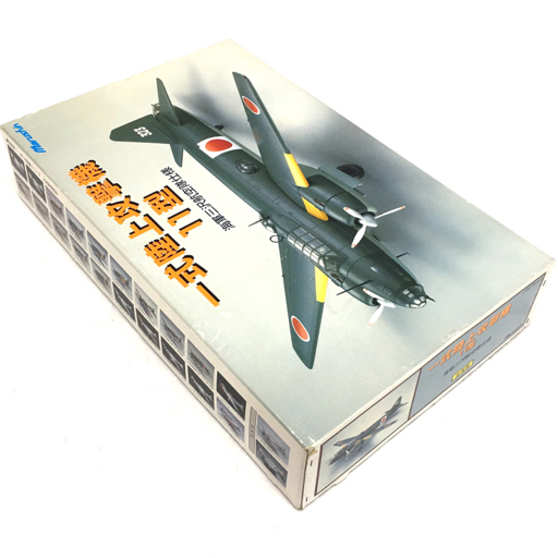 一式陸上攻撃機 11型1/48 (海軍三沢航空隊 仕様)(組立済 一式陸上攻撃機 11型1/48 (海軍三沢航空隊 仕様)(組立済