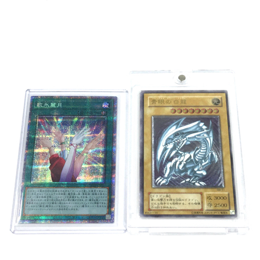 遊戯王 カード 歌氷麗月 ブルーアイズ・ホワイト・ドラゴン 計2 遊戯王 カード 歌氷麗月 ブルーアイズ・ホワイト・ドラゴン 計2