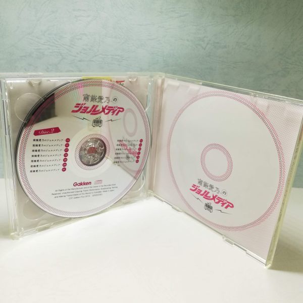 【即決/送料込398円】DJCD 南條愛乃のジョルメディア2の画像3