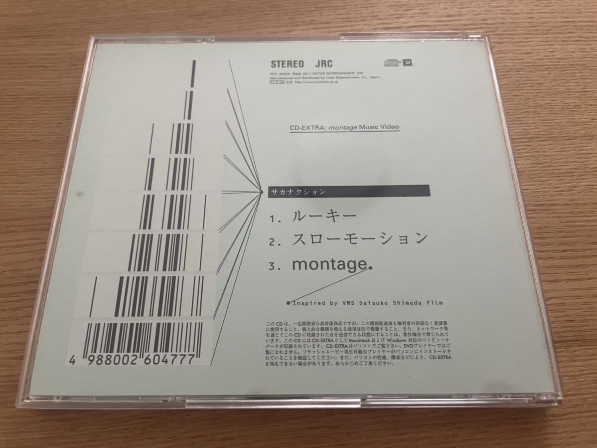 【送料込み即決】サカナクション「ルーキー (初回限定盤)」montage PV収録 ロック【良品】