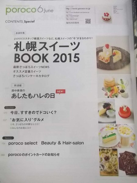 ファッション小物・ストライプストール・ストール・縞模様 poroco