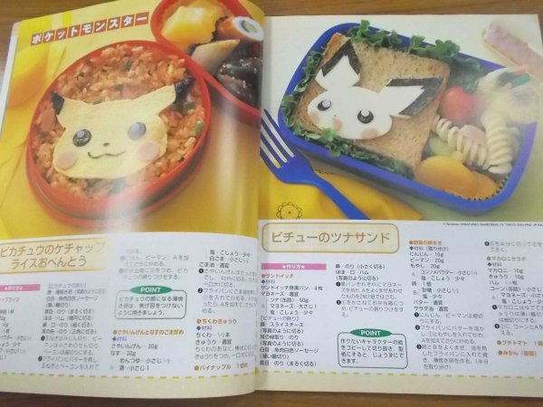  Special 3 80423 /retibtik series no.1821 character. commuting to kindergarten o-bento 2002 year 3 month 10 day issue btik company sandwich Miffy 