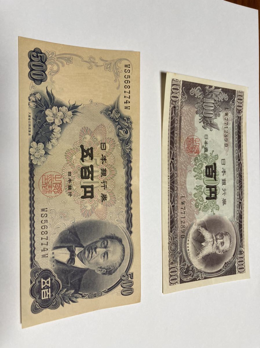 旧紙幣　100円から10.000円札
