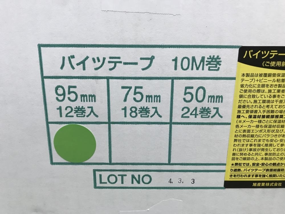 006□未使用品□旭産業 バイツテープ 95mm 12巻入 jordansliquors.com
