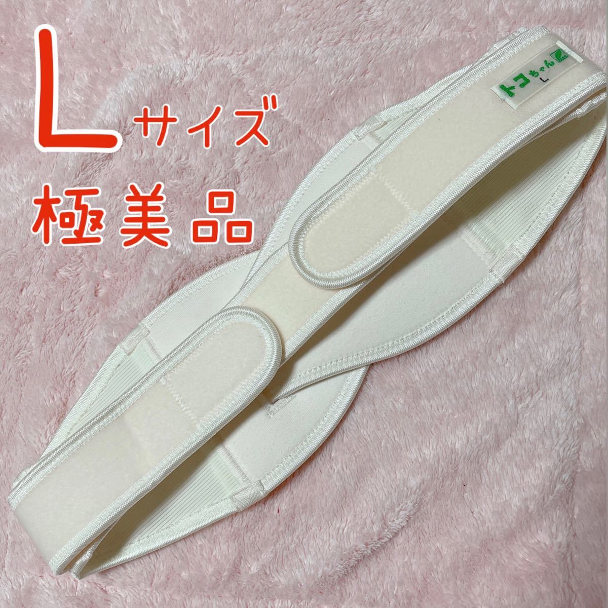 完売 極美品 トコちゃんベルト2 Lサイズ ホームクリーニング済み トコちゃんベルトii ピンク ホワイト 予約特典あり ベビー キッズ マタニティ マタニティウエア Ekumudini Com 完売 極美品 トコちゃんベルト2 Lサイズ ホームクリーニング済み トコちゃんベルトii ピンク ホワイト 予約特典あり ベビー キッズ マタニティ マタニティウエア Ekumudini Com