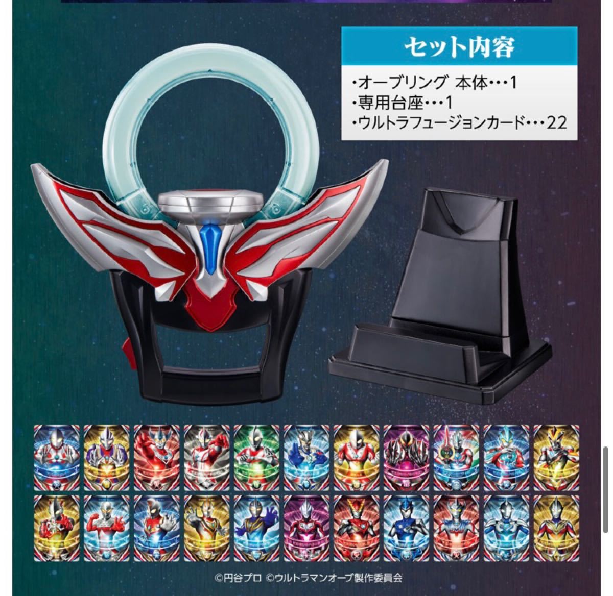 ウルトラレプリカ オーブリング ウルトラマンオーブ csosuprimentos.com.br
