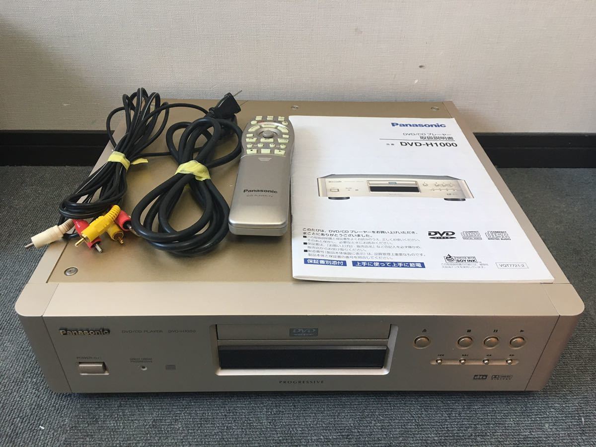 Panasonic DVD-H1000 パナソニック DVD/CDプレーヤー Panasonic DVD-H1000 パナソニック DVD/CDプレーヤー