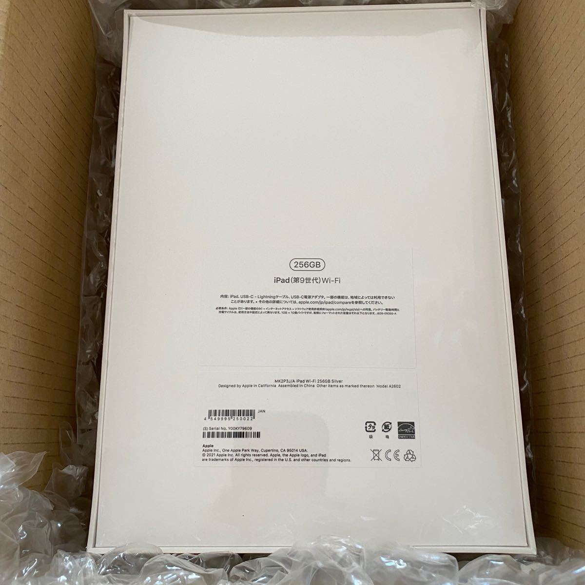 PC/タブレット 年末のプロモーション大特価！ 【新品】Apple 256GB Silver 第9世代 iPad Wi-Fi Dokutoku no  Jouhin
