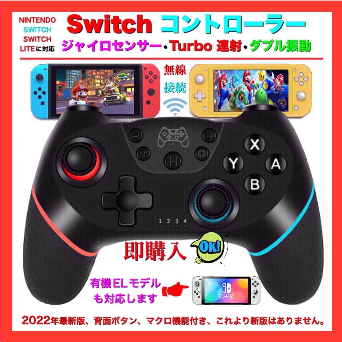 最新版マクロ機能Switch コントローラーワイヤレス任天堂スイッチプロコン