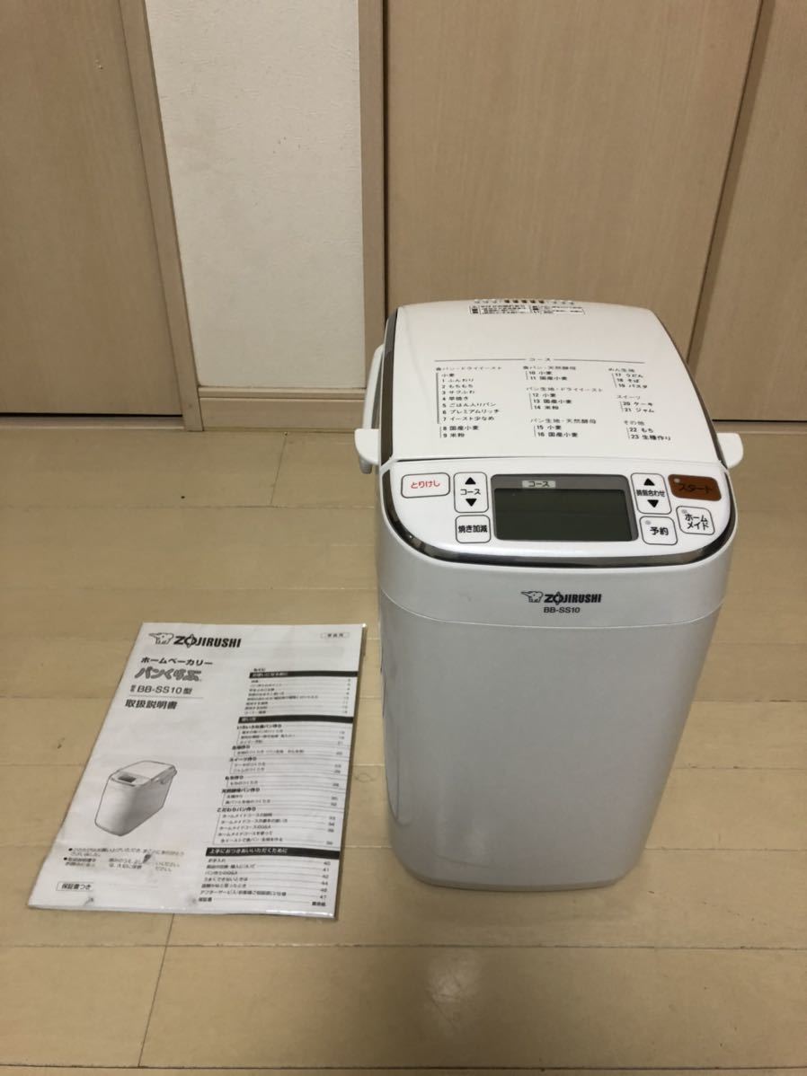 好きに 象印 BB-SS10 ホームベーカリー パンくらぶ ZOJIRUSHI ad