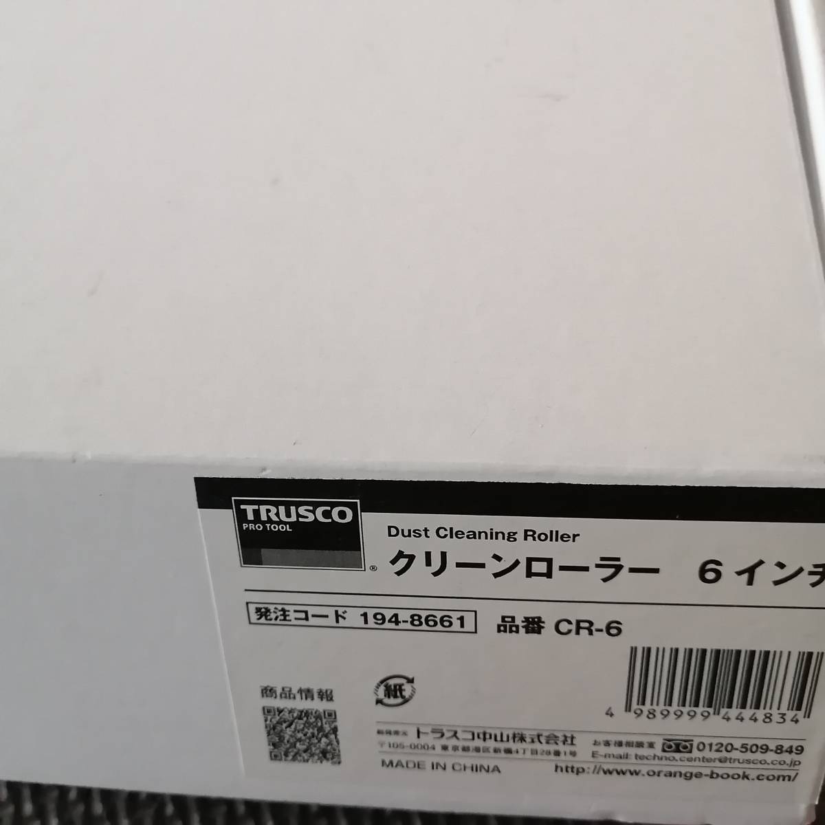 TRUSCO クリーンルーム用粘着ローラー 6インチX18M 白 CNR618-W 通販 TRUSCO クリーンルーム用粘着ローラー 4インチX18M 白 CNR418-W