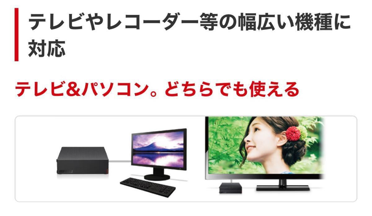【新品未開封】バッファロー HD-EDS4U3-BC　3.5インチ　外付けHDD　4TB