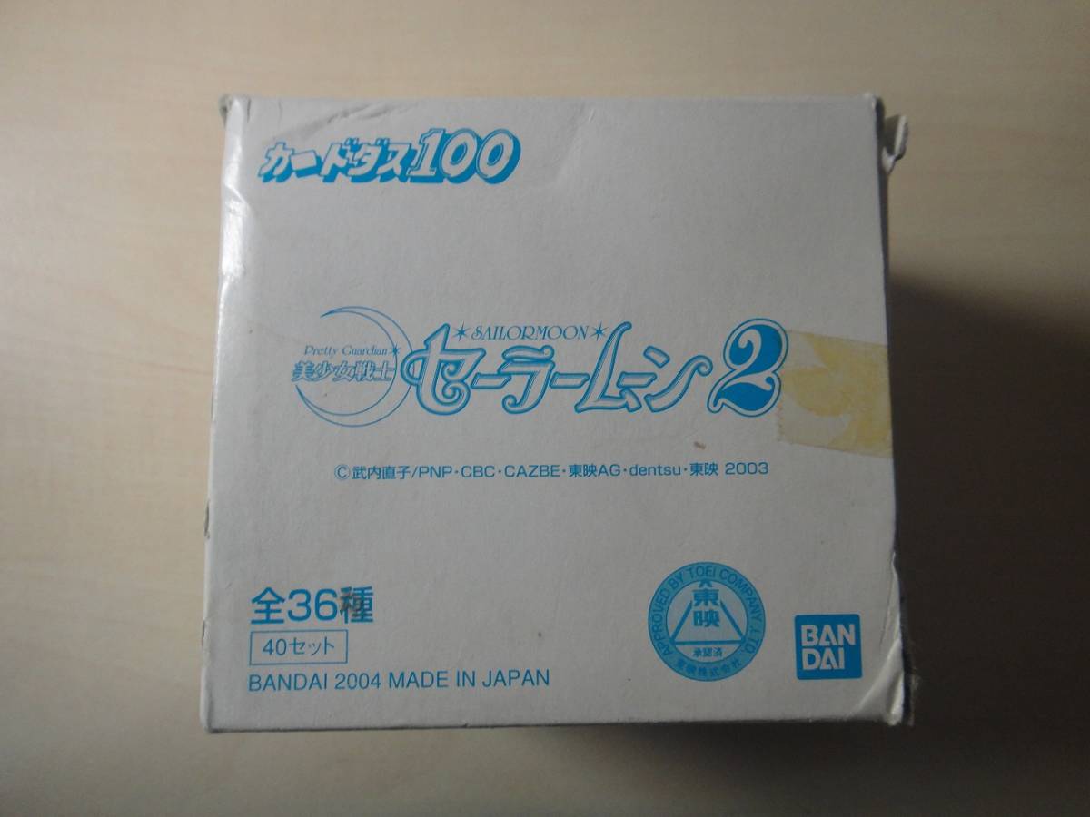 カードダス 美少女戦士セーラームーン2　実写版 1BOX 40セット_画像1