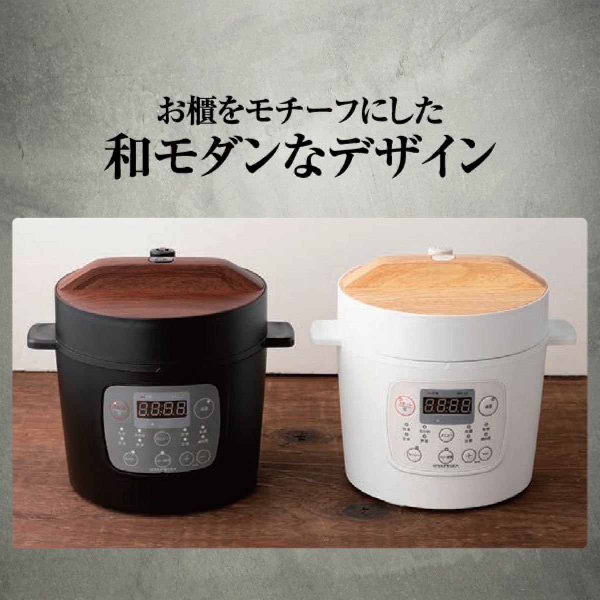 新品のOHITU電気圧力鍋　 コンパクト電気圧力鍋　　　　　　　　色→ホワイト(白)