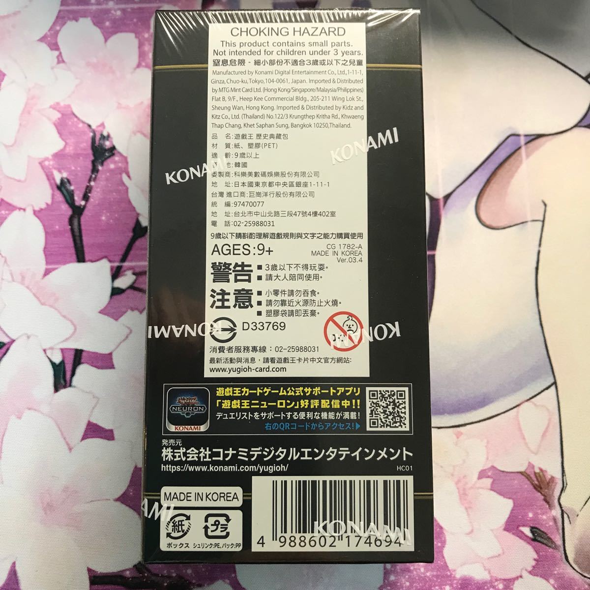 遊戯王 ヒストリーアーカイブコレクション アジア版 未開封 box