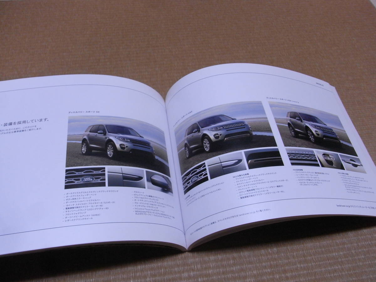 [ rare valuable ultra rare ] Land Rover Discovery sport 2016 year thickness . version main catalog 97 page new goods 