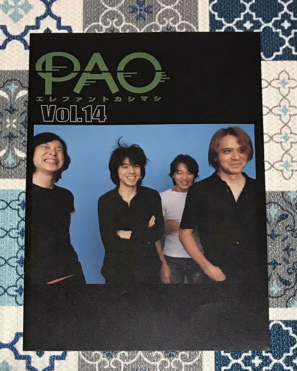 エレファントカシマシ ファンクラブ 会報 PAO vol.14 初期 希少 宮本浩次 エレカシ