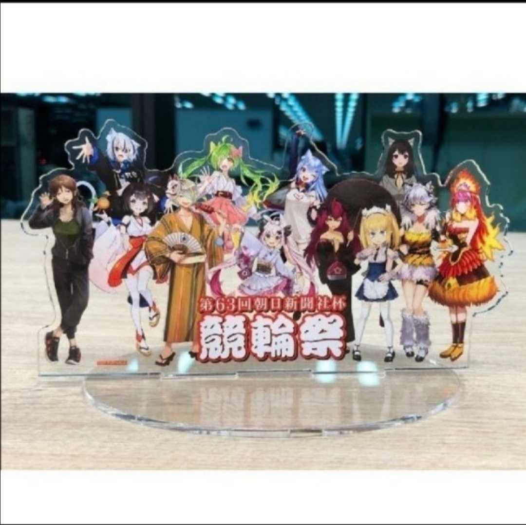 VTuber 激レア アクリルスタンド 非売品 競輪 レア VTuber 激レア アクリルスタンド 非売品 競輪 レア