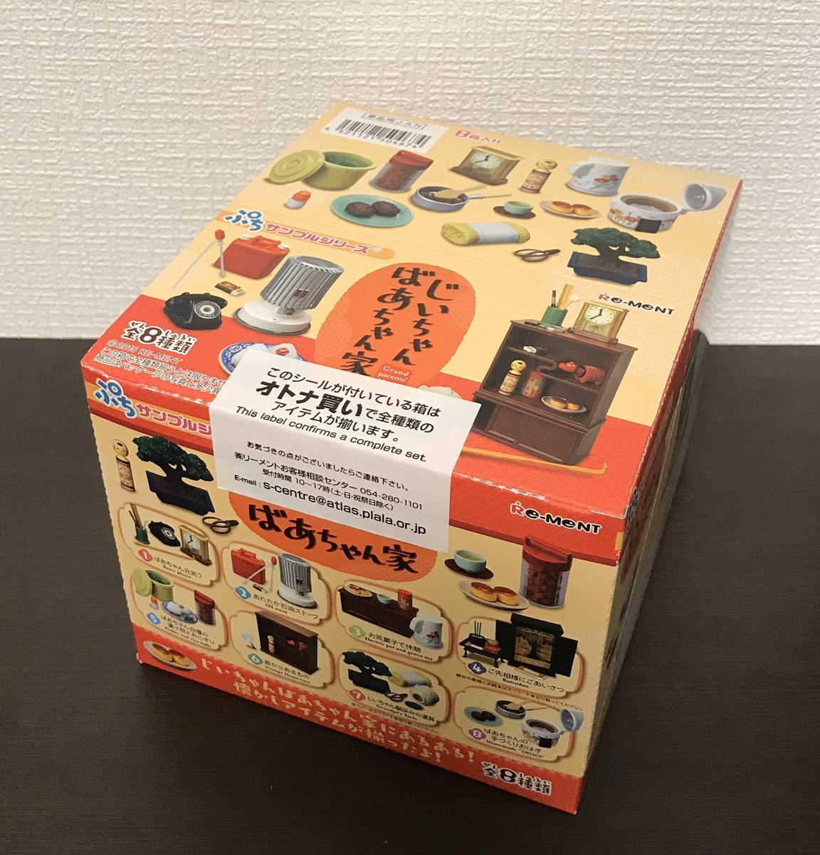 新品未開封 リーメント じいちゃんばあちゃん家 ぷちサンプル 全8種 BOX ぷちサンプルシリーズ ミニチュア ドールハウス_画像2