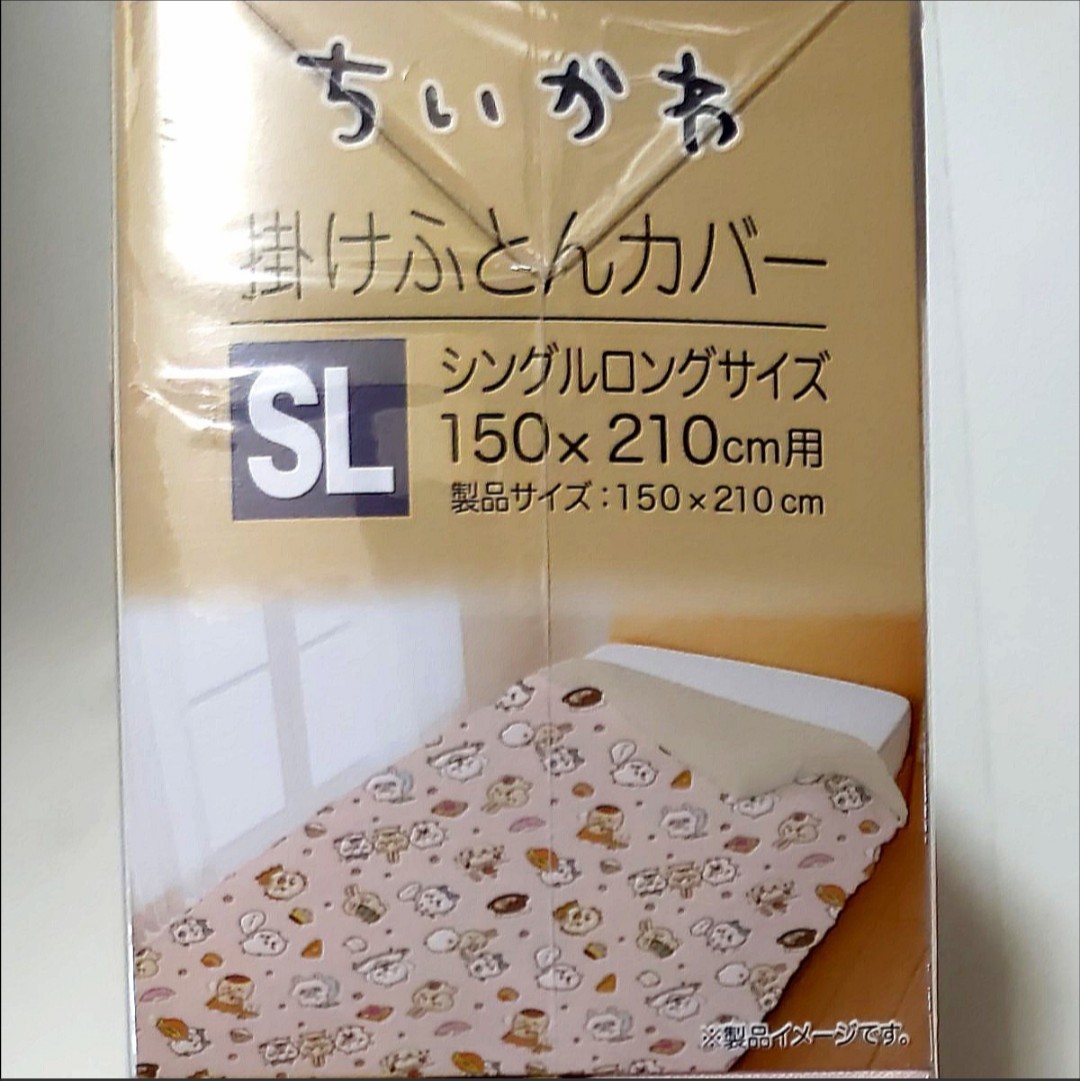 ちいかわ 掛ふとんカバー シングルロングサイズ 布団カバー ちいかわ 掛ふとんカバー シングルロングサイズ 布団カバー
