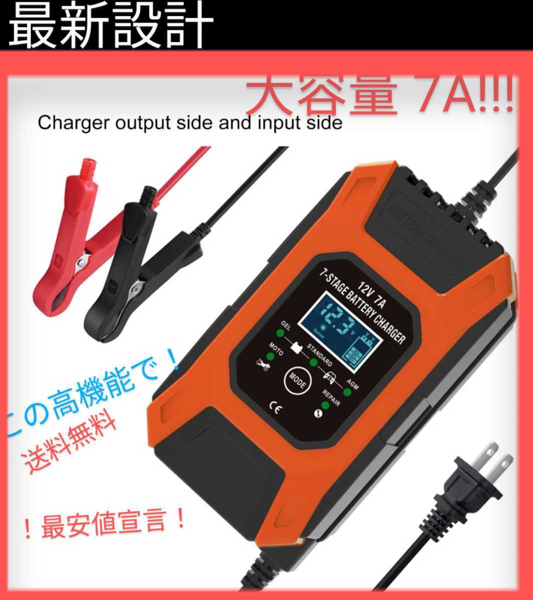 バッテリーチャージャー バッテリー充電器 カーバッテリー ジャンプスターター 車充電 カーバッテリー充電器バッテリーバッテリー保護 充電器 売買されたオークション情報 Yahooの商品情報をアーカイブ公開 オークファン Aucfan Com バッテリーチャージャー バッテリー充電器 カーバッテリー ジャンプスターター 車充電 カーバッテリー充電器バッテリーバッテリー保護 充電器 売買されたオークション情報 Yahooの商品情報をアーカイブ公開 オークファン Aucfan Com