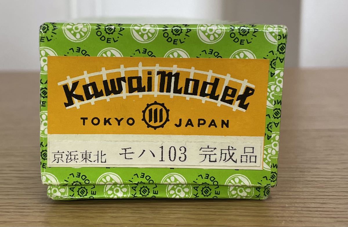 Kawai Model/河合/カワイ 国鉄 103系 京浜東北線 モハ103 (M