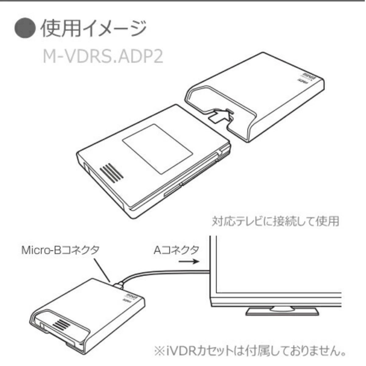 新品】maxell マクセル 【iVDRアダプタ】 www.expressinter.com