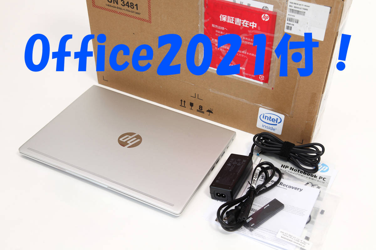 Office2021/LTE/超美品】HP Probook 430 G7 visitafyon.org