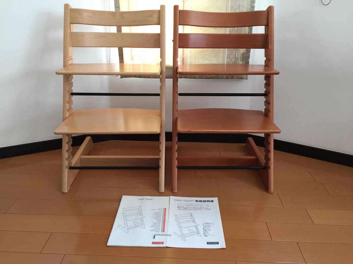 二脚セット☆STOKKE・ストッケ TRIPP TRAPP・トリップトラップ ベビー