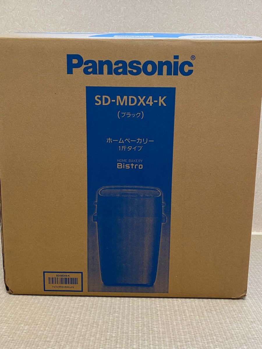 パナソニック ホームベーカリー SD-MDX4-K ブラック(¥43,000