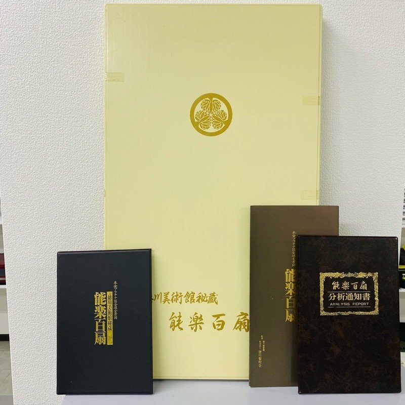 徳川美術館秘蔵 西陣あさぎ 能楽百扇 全通柄袋帯 分析通知書付き 24金