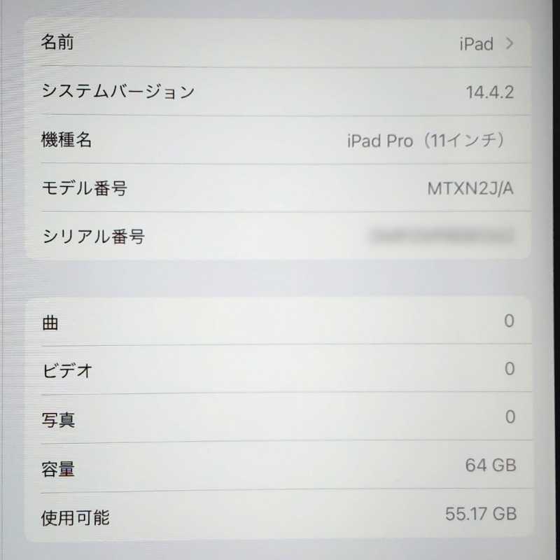 Apple iPad Pro 11インチ 第1世代 Wi-Fi 64GB MTXN2J/A スペース Apple iPad Pro 11インチ 第1世代 Wi-Fi 64GB MTXN2J/A スペース