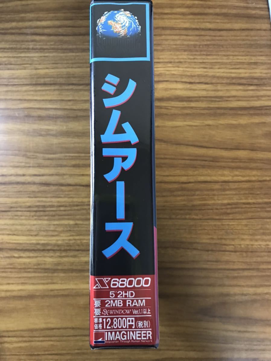 ◆X68000用ソフト　シムアース　箱・取説・竹内均監修副読本あり　5インチフロッピーディスク版 Sim Earth_画像3