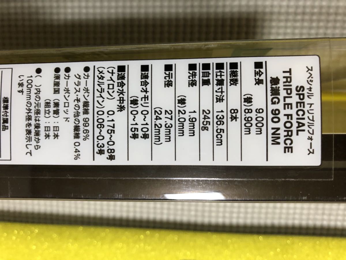 鮎竿 シマノ スペシャル トリプルフォース 急瀬G 90 NH 鮎竿 シマノ スペシャル トリプルフォース 急瀬G 90 NH
