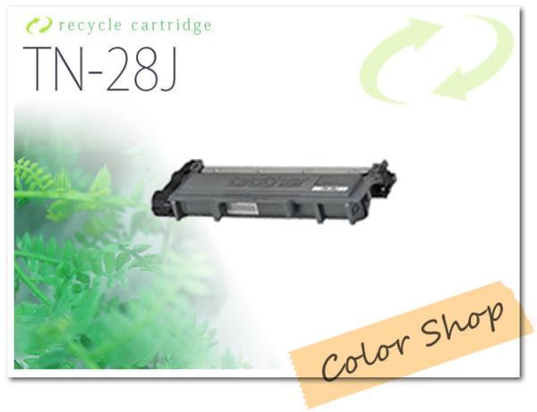 【当店限定販売】 TN-28J ブラザー用 リサイクルトナーカートリッジ 本物保証