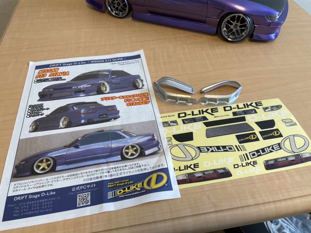 Yahoo!オークション - D-Like S13 日産 シルビア 塗装済ボディ Yahoo!オークション - D-Like S13 日産 シルビア 塗装済ボディ