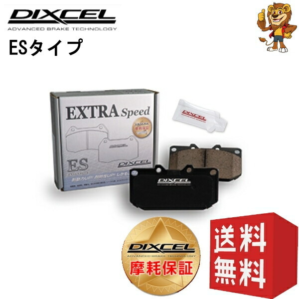 DIXCEL ブレーキパッド (フロント) ES type レガシィ ツーリングワゴン BG9 BGC 96/6～98/6 361072 ディクセル_画像1