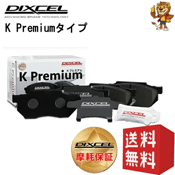 DIXCEL ブレーキパッド (フロント) KP type ラパン HE21S 05/01～08/11 371082 ディクセル_画像1