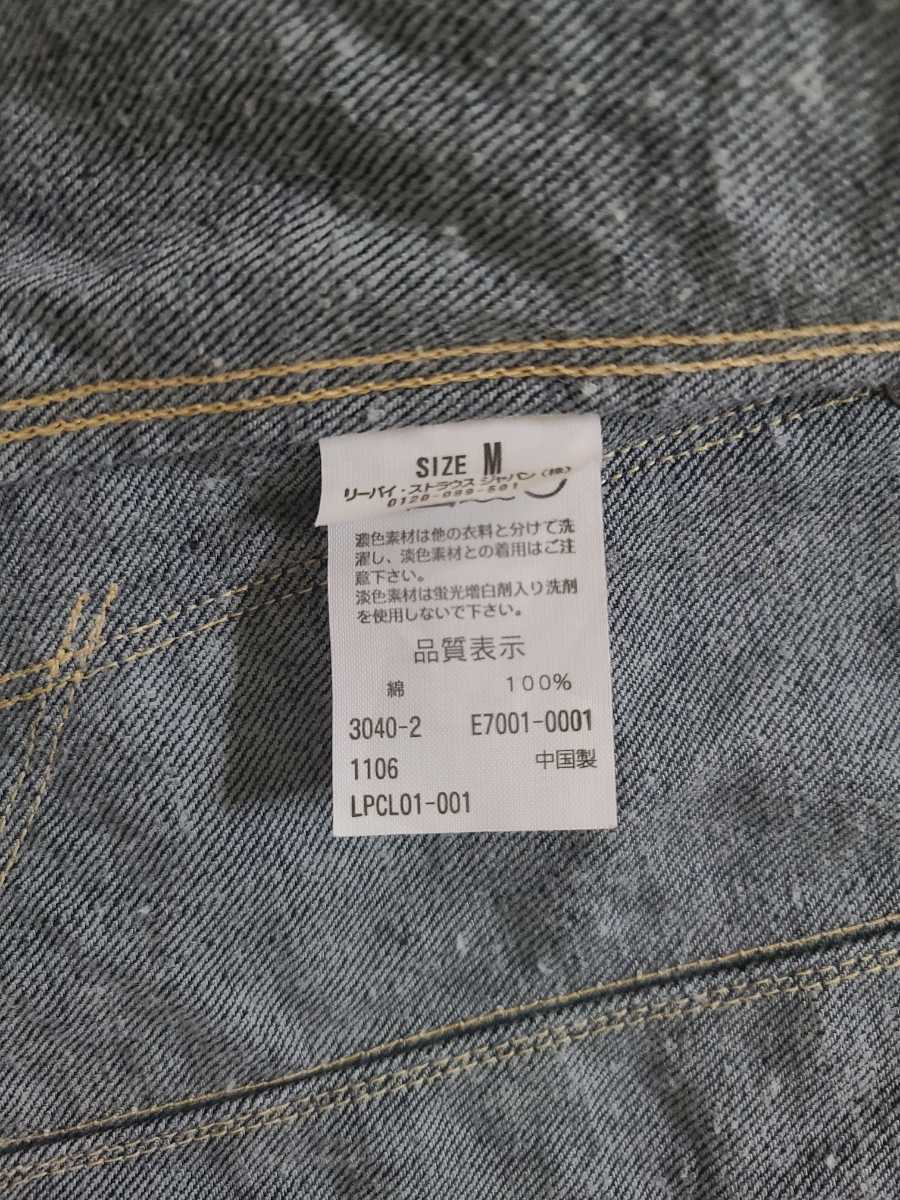 Levis リーバイス ENGINEERED JEANS デニムジャケット M E7001 Levis リーバイス ENGINEERED JEANS デニムジャケット M E7001