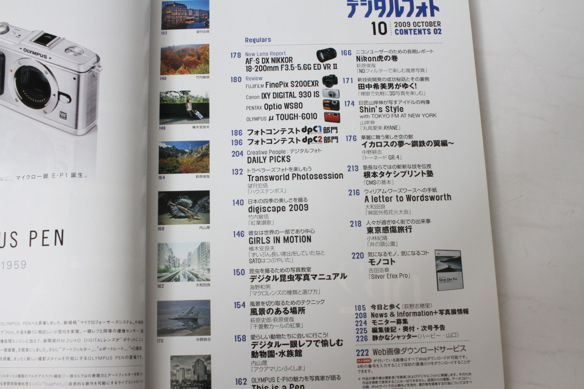 * used book@* digital photo No.86 2009 year 10 month number!
