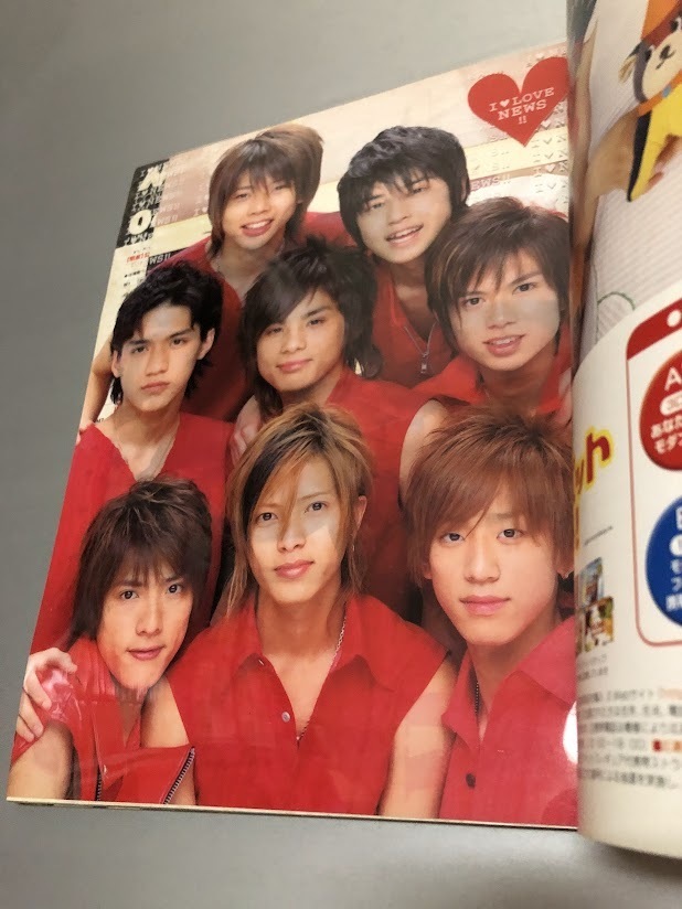 明星 Myojo 2004/6　嵐　TOKIO　V6　KinKi Kids　SMAP　滝沢秀明　今井翼　関ジャニ∞　KAT-TUN　NEWS　山下智久　上戸彩_画像7