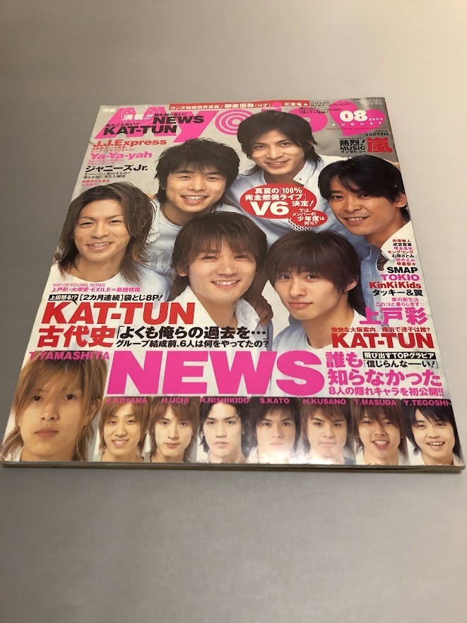  shining star Myojo 2004/8 storm TOKIO V6 KinKi Kids SMAP Takizawa Hideaki Imai Tsubasa .jani- KAT-TUN NEWS Yamashita Tomohisa Ueto Aya 