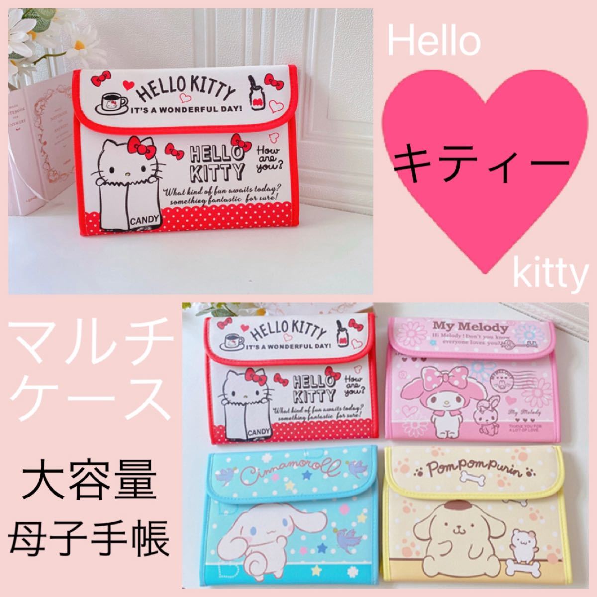 国内正規販売店 キティー マルチケース 母子手帳ケース カードケース ポーチ マタニティ ベビー ハローキティ サンリオ 小銭入れ 人気 送料無料クザクラ ベビー キッズ マタニティ マタニティ 産後用品 Ekumudini Com 国内正規販売店 キティー マルチケース 母子手帳ケース カードケース ポーチ マタニティ ベビー ハローキティ サンリオ 小銭入れ 人気 送料無料クザクラ ベビー キッズ マタニティ マタニティ 産後用品 Ekumudini Com
