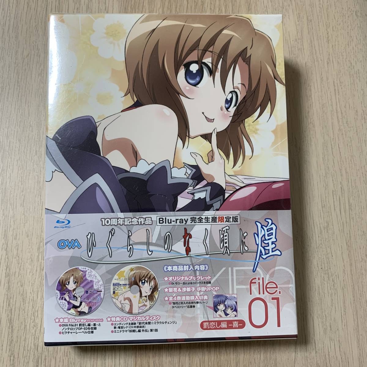 中古】(未使用・未開封品)OVA「ひぐらしのなく頃に煌」Blu-ray 通常 中古】(未使用・未開封品)OVA「ひぐらしのなく頃に煌」Blu-ray 通常