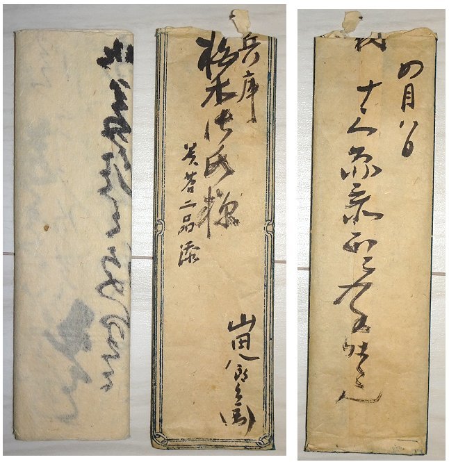 掛け軸】 豊臣秀吉 「和歌」 金下絵 青貝蒔絵菊紋軸 朱漆題字桐箱入り