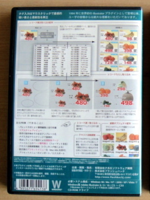 組版Robo 4 Adobe Illustrator プラグイン 自動組版ソフト Windows用 組版Robo 4 Adobe Illustrator プラグイン 自動組版ソフト Windows用